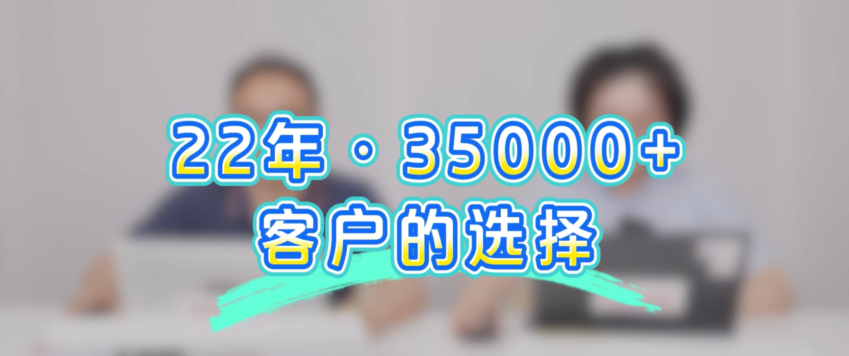 尊龙时凯安全深耕五大行业，服务35000客户